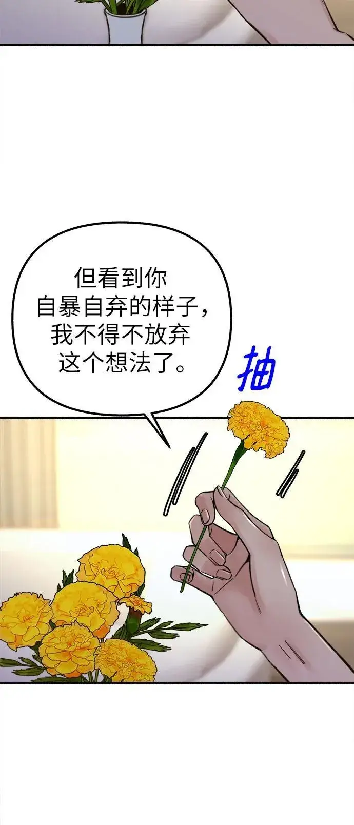 《缪斯宥铭》[第50话] 巨大月食下的影子们图33