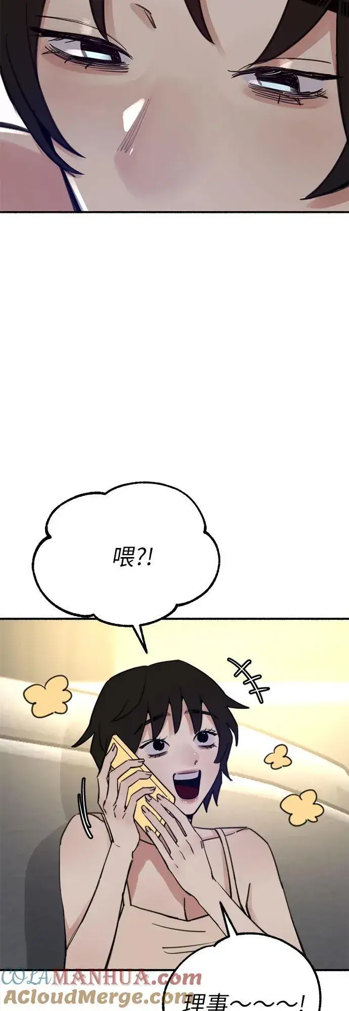 《缪斯宥铭》[第50话] 巨大月食下的影子们图4