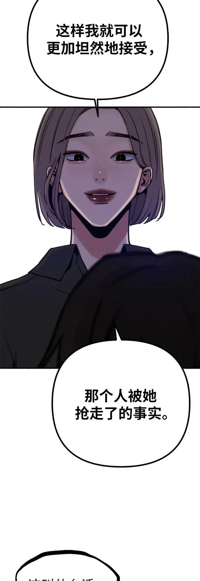 《缪斯宥铭》[第50话] 巨大月食下的影子们图42