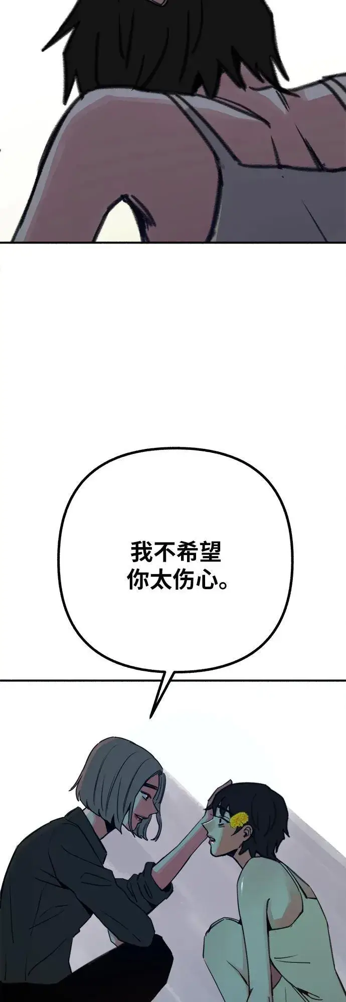 《缪斯宥铭》[第50话] 巨大月食下的影子们图45