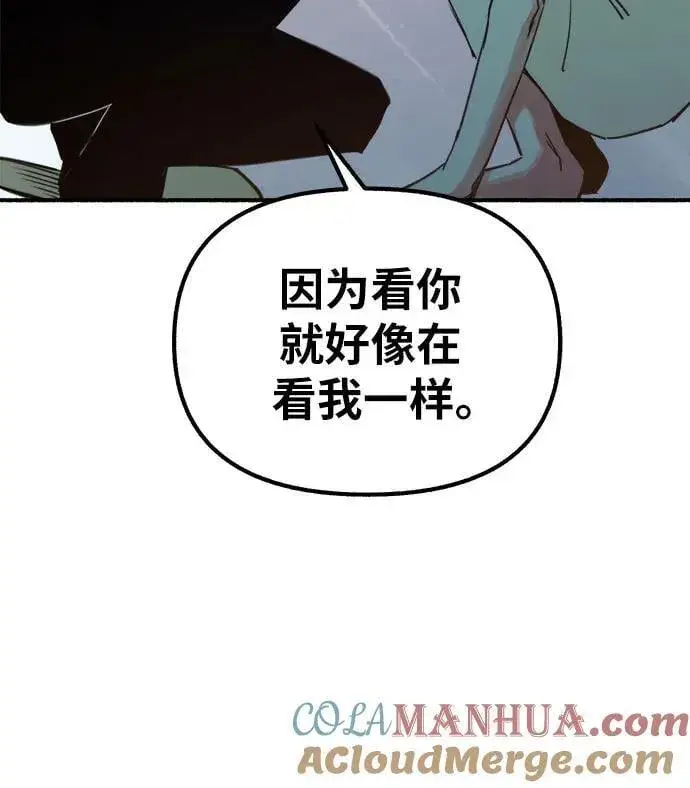《缪斯宥铭》[第50话] 巨大月食下的影子们图46