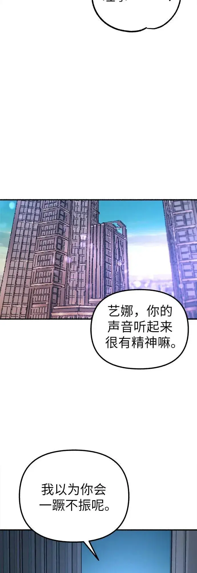 《缪斯宥铭》[第50话] 巨大月食下的影子们图5