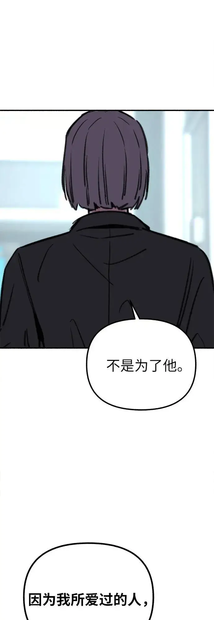 《缪斯宥铭》[第50话] 巨大月食下的影子们图50