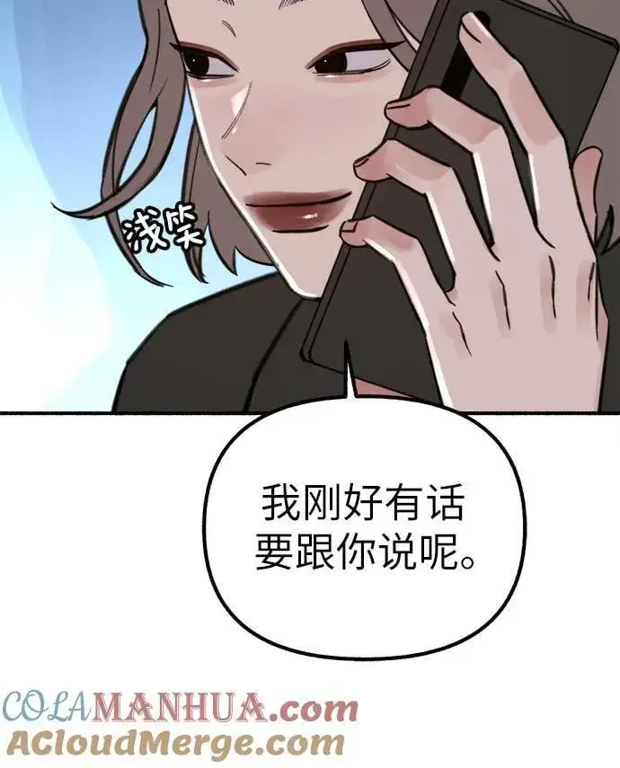 《缪斯宥铭》[第50话] 巨大月食下的影子们图7