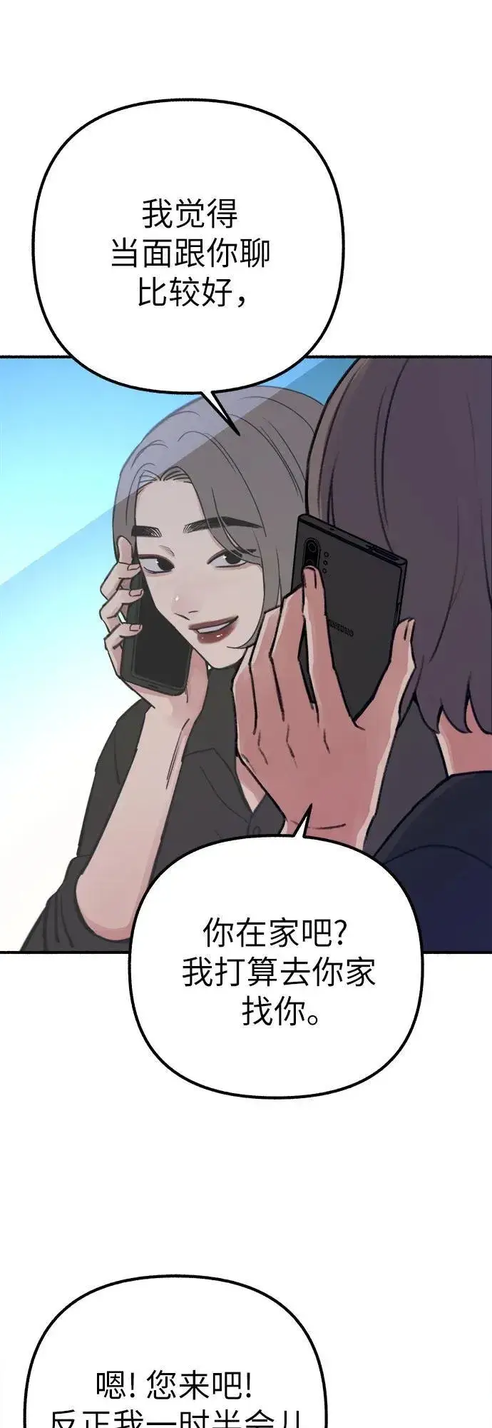 《缪斯宥铭》[第50话] 巨大月食下的影子们图8