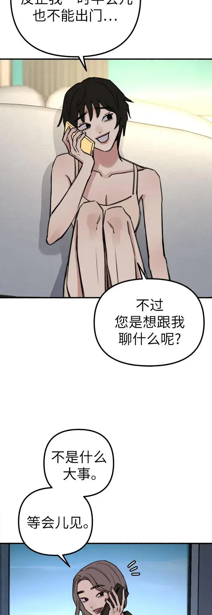 《缪斯宥铭》[第50话] 巨大月食下的影子们图9