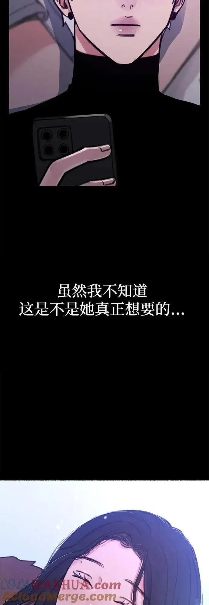 《缪斯宥铭》[第51话] 分手的决心，爱人的觉悟图10