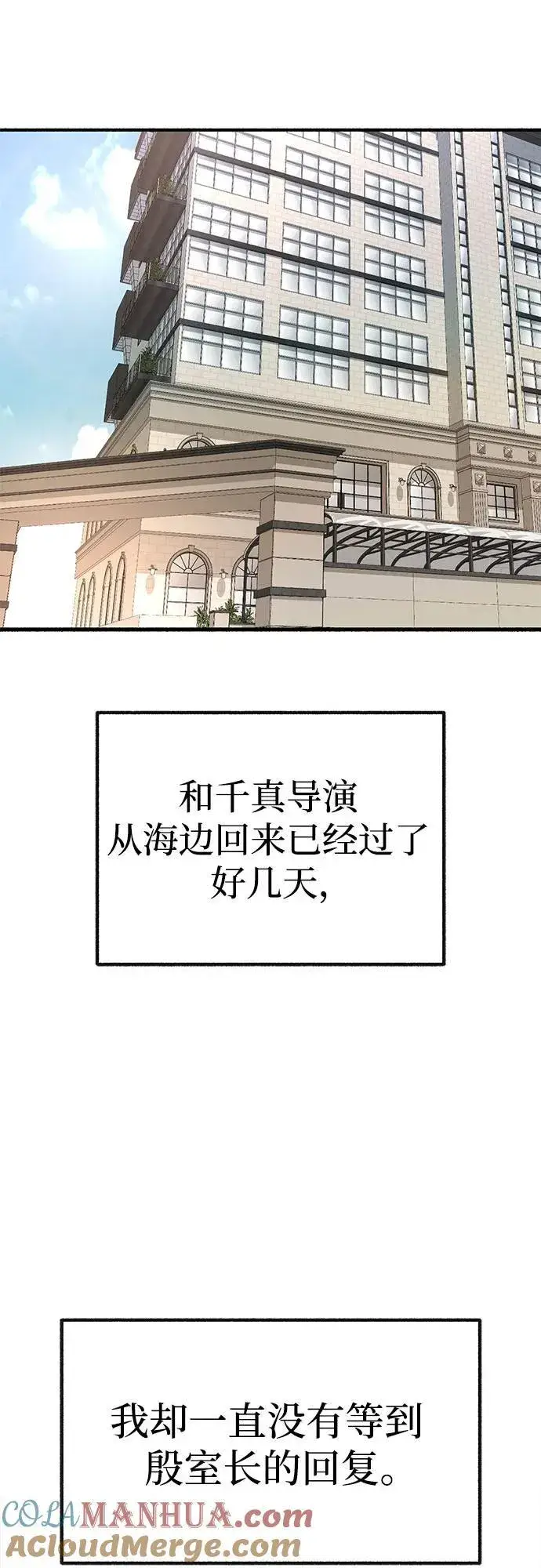 《缪斯宥铭》[第51话] 分手的决心，爱人的觉悟图13