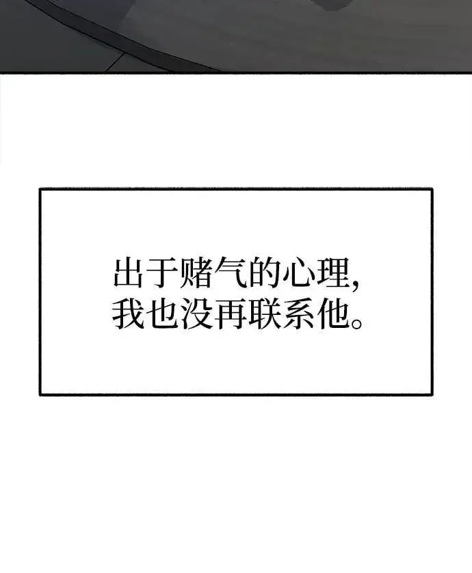 《缪斯宥铭》[第51话] 分手的决心，爱人的觉悟图15