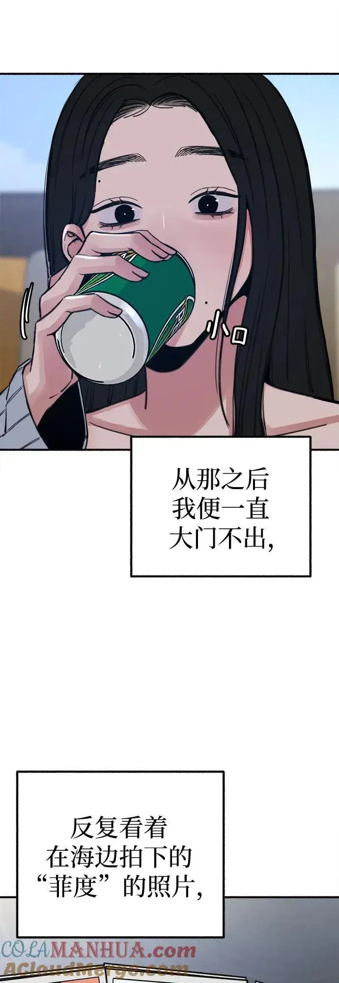 《缪斯宥铭》[第51话] 分手的决心，爱人的觉悟图16