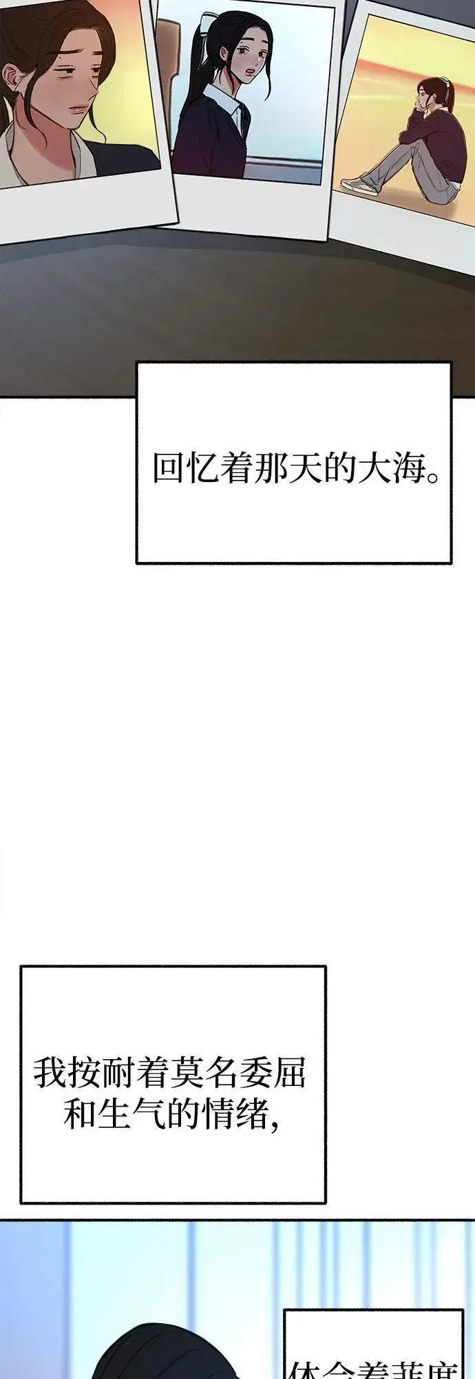 《缪斯宥铭》[第51话] 分手的决心，爱人的觉悟图17