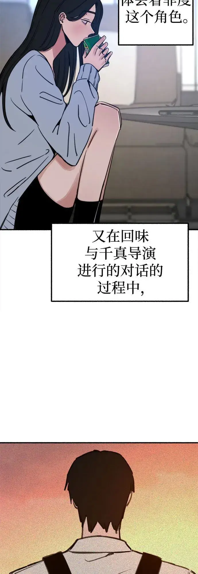《缪斯宥铭》[第51话] 分手的决心，爱人的觉悟图18