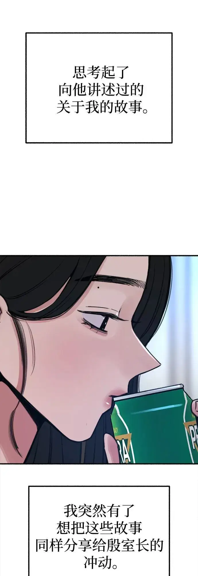 《缪斯宥铭》[第51话] 分手的决心，爱人的觉悟图20