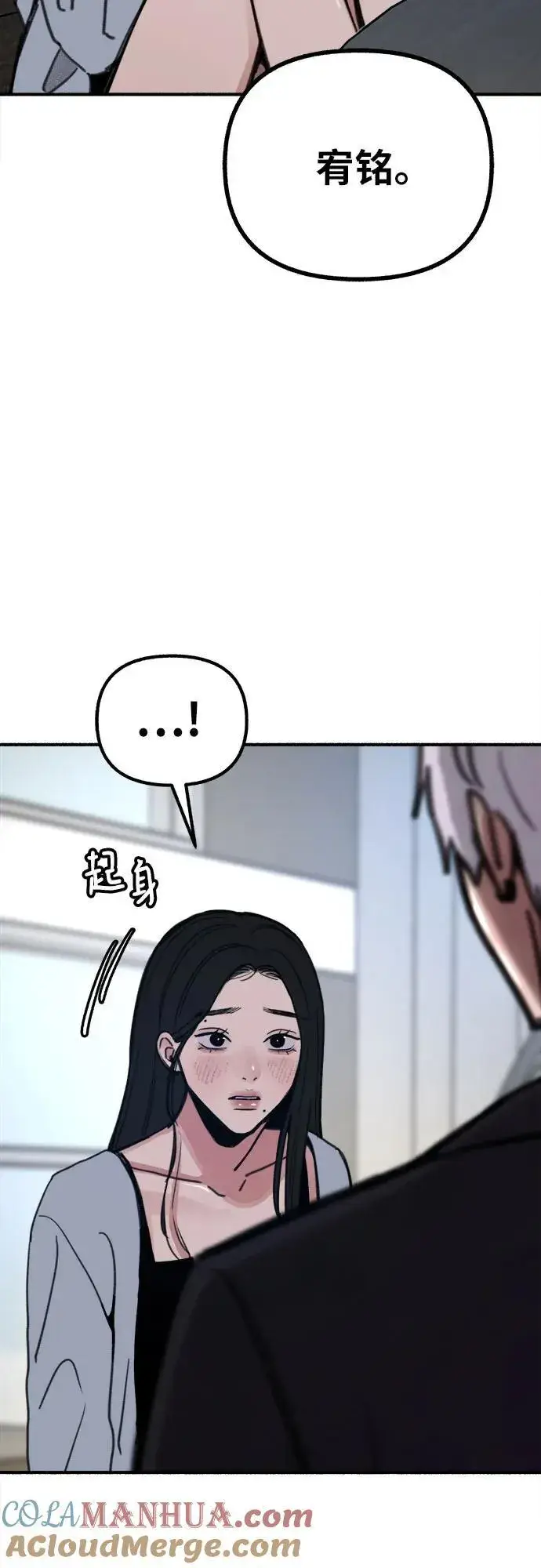 《缪斯宥铭》[第51话] 分手的决心，爱人的觉悟图25