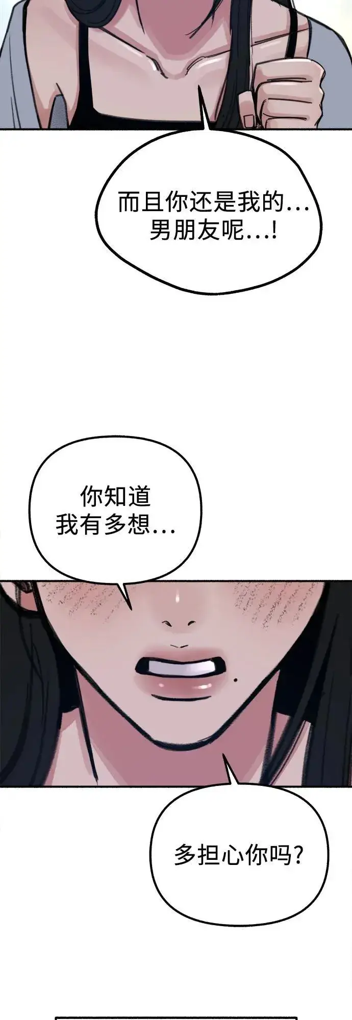 《缪斯宥铭》[第51话] 分手的决心，爱人的觉悟图29