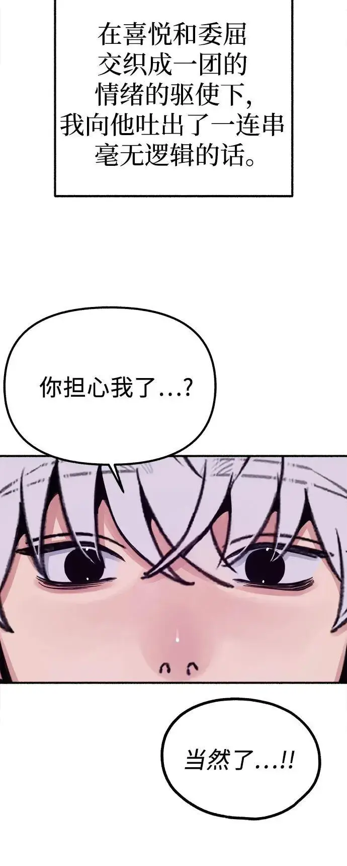 《缪斯宥铭》[第51话] 分手的决心，爱人的觉悟图30