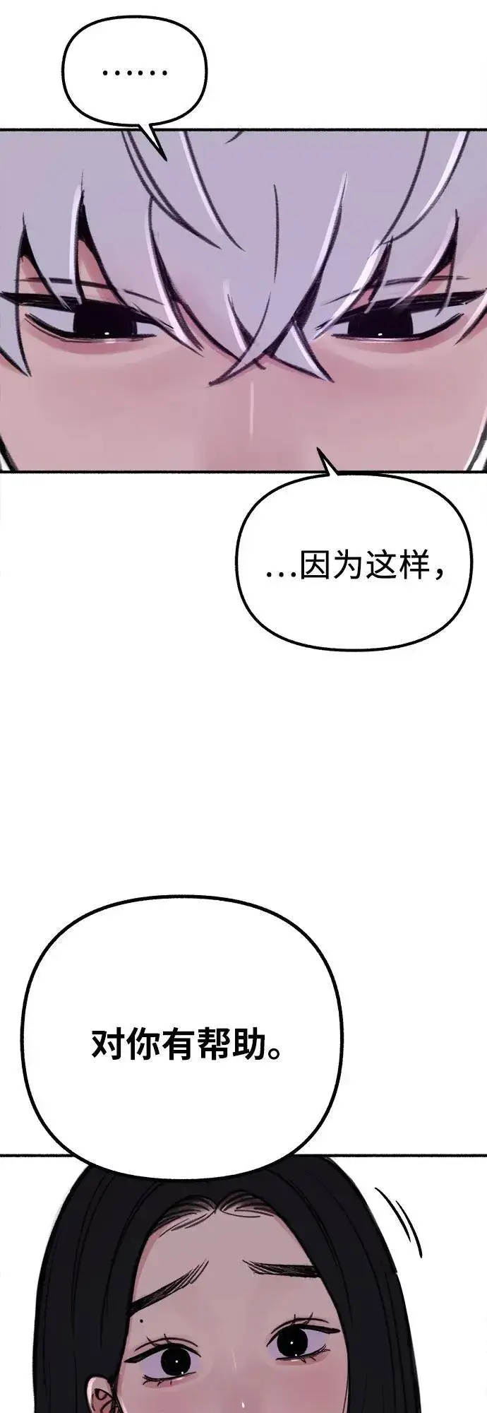 《缪斯宥铭》[第51话] 分手的决心，爱人的觉悟图35