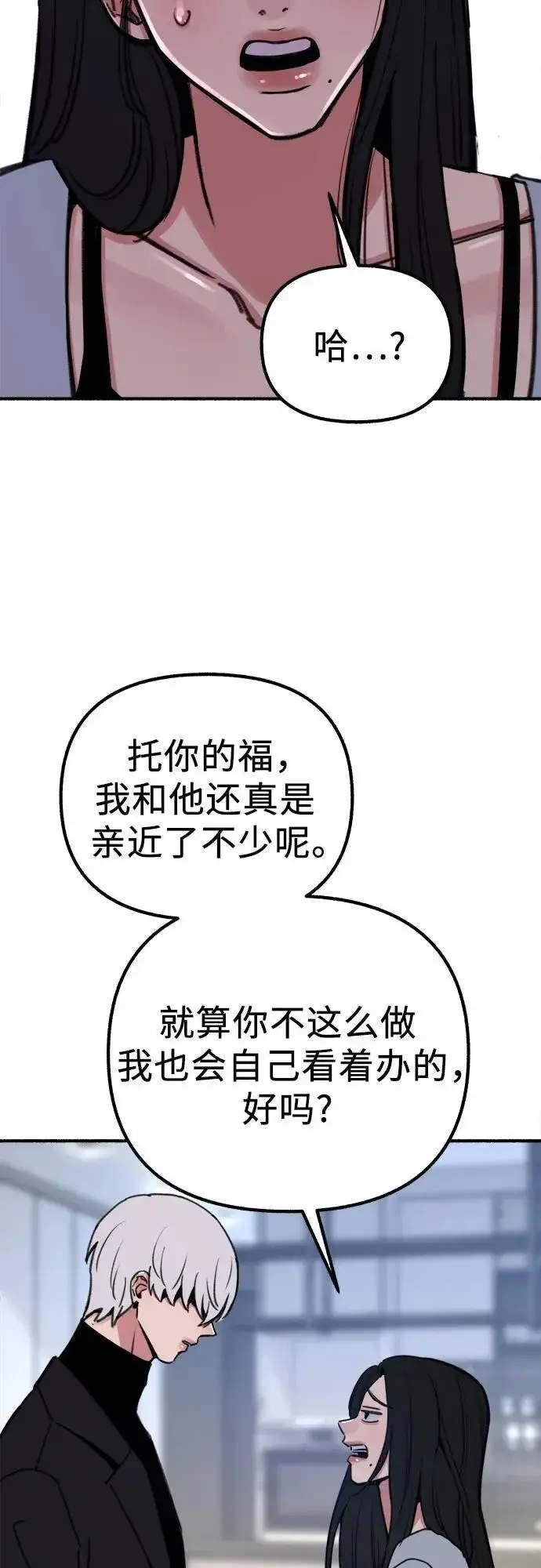 《缪斯宥铭》[第51话] 分手的决心，爱人的觉悟图36