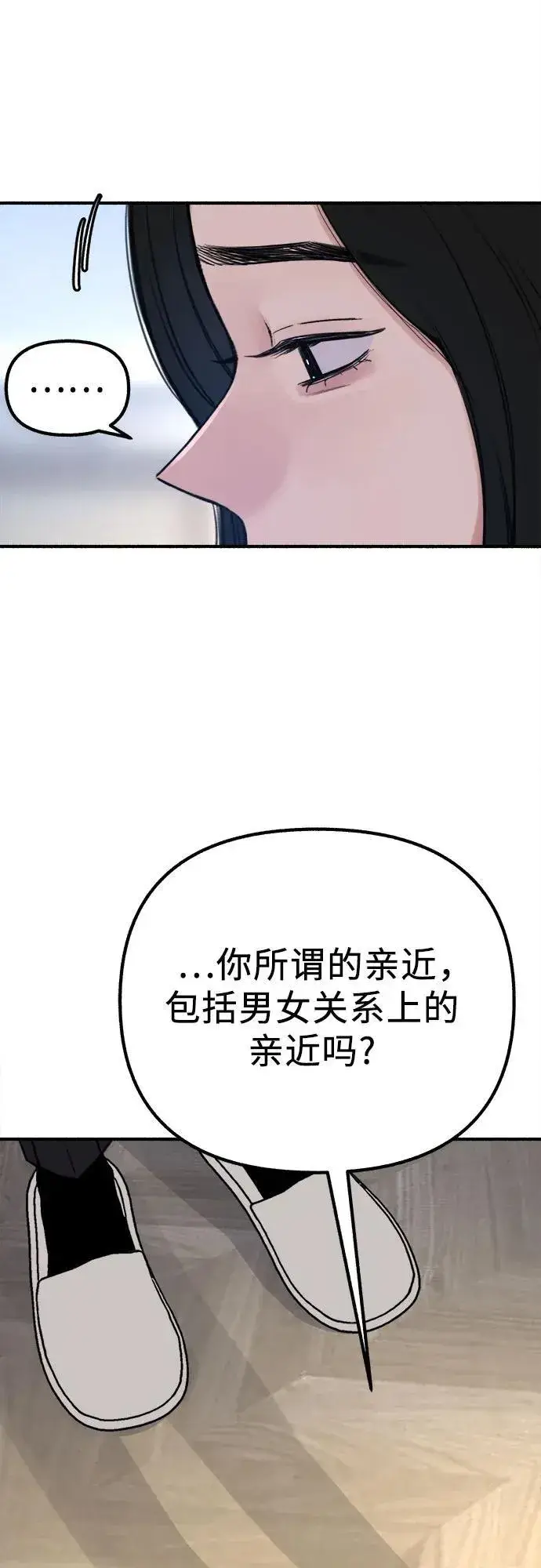 《缪斯宥铭》[第51话] 分手的决心，爱人的觉悟图38