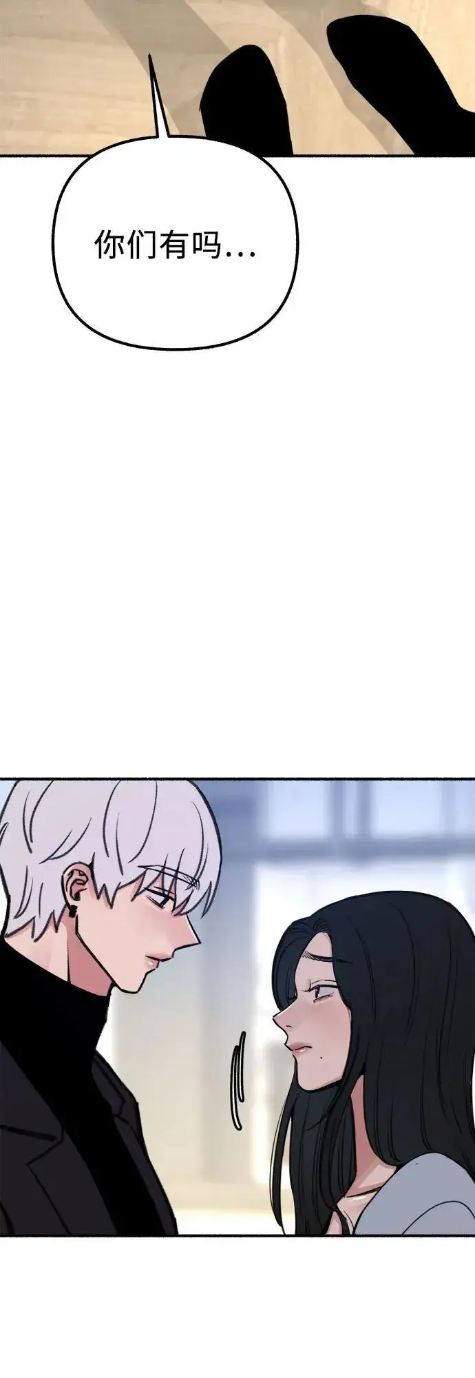 《缪斯宥铭》[第51话] 分手的决心，爱人的觉悟图39