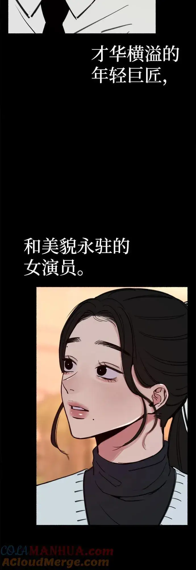 《缪斯宥铭》[第51话] 分手的决心，爱人的觉悟图4