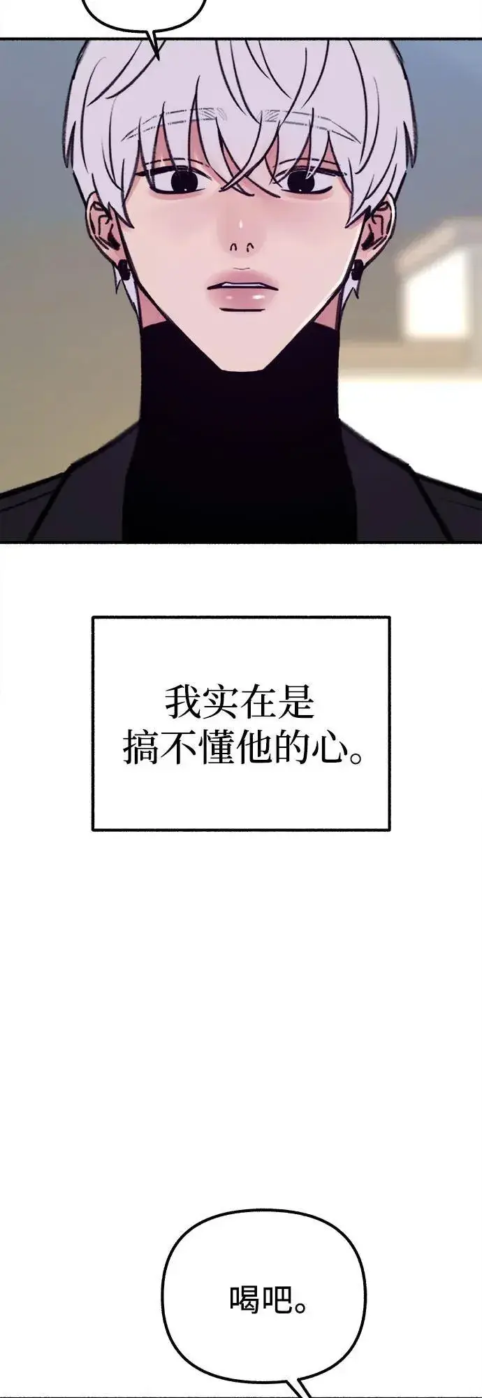 《缪斯宥铭》[第51话] 分手的决心，爱人的觉悟图41