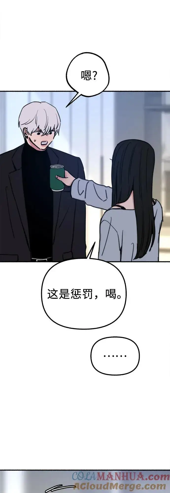 《缪斯宥铭》[第51话] 分手的决心，爱人的觉悟图43