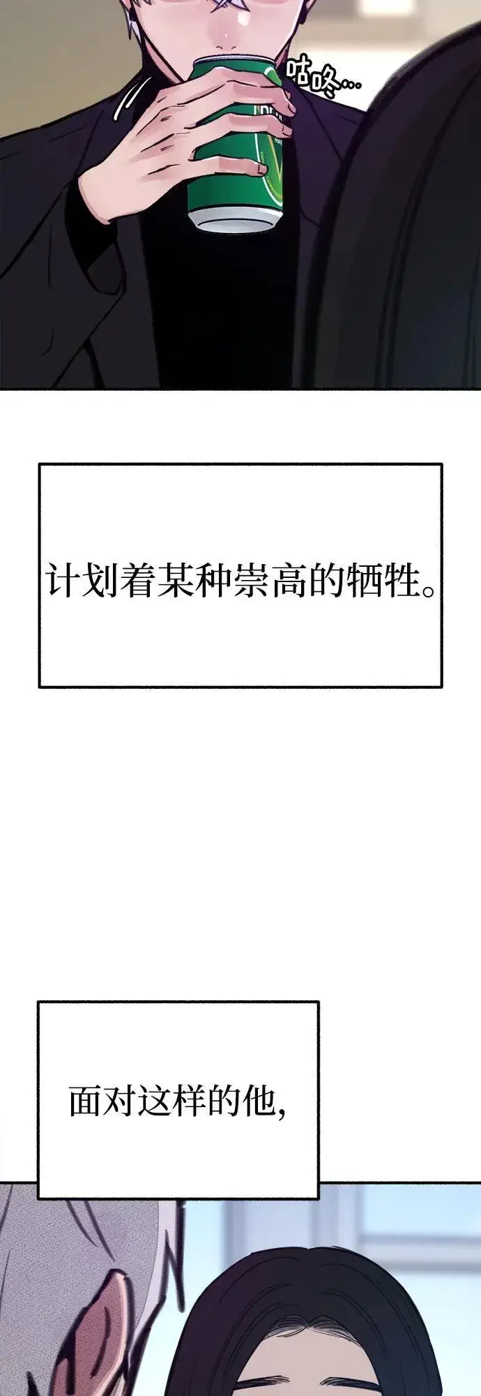 《缪斯宥铭》[第51话] 分手的决心，爱人的觉悟图45