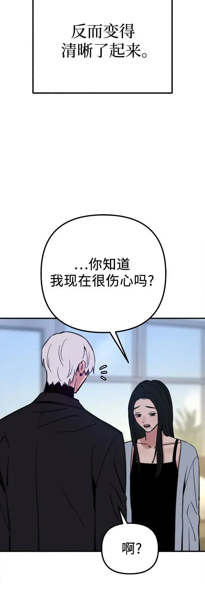 《缪斯宥铭》[第51话] 分手的决心，爱人的觉悟图47