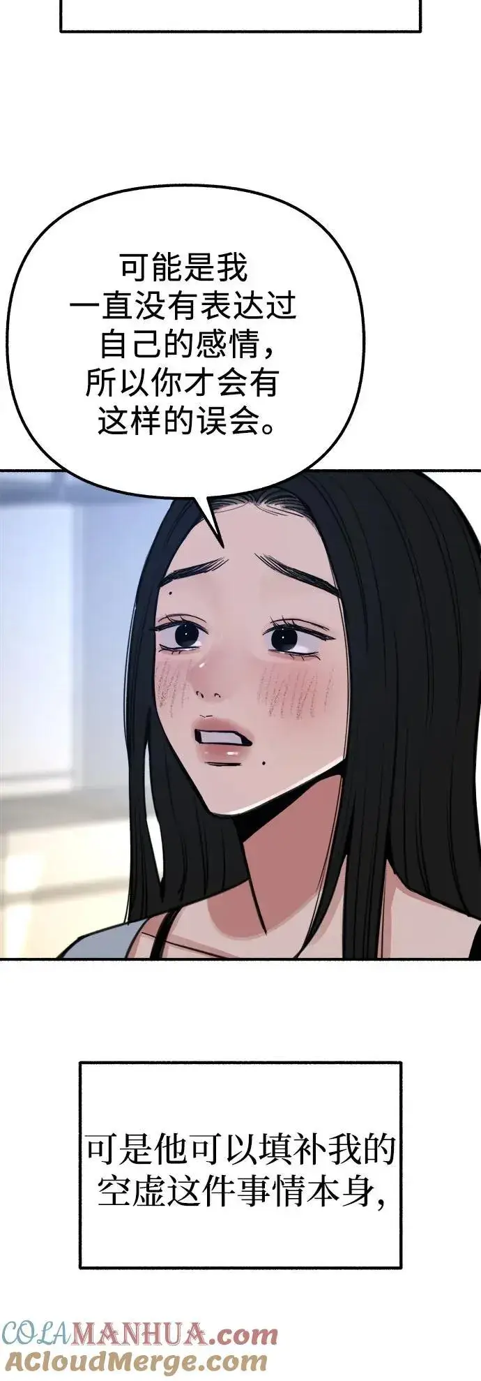 《缪斯宥铭》[第51话] 分手的决心，爱人的觉悟图49