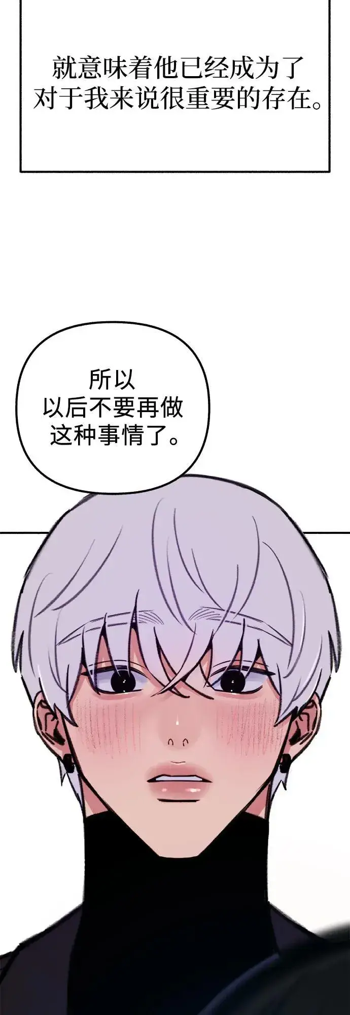 《缪斯宥铭》[第51话] 分手的决心，爱人的觉悟图51