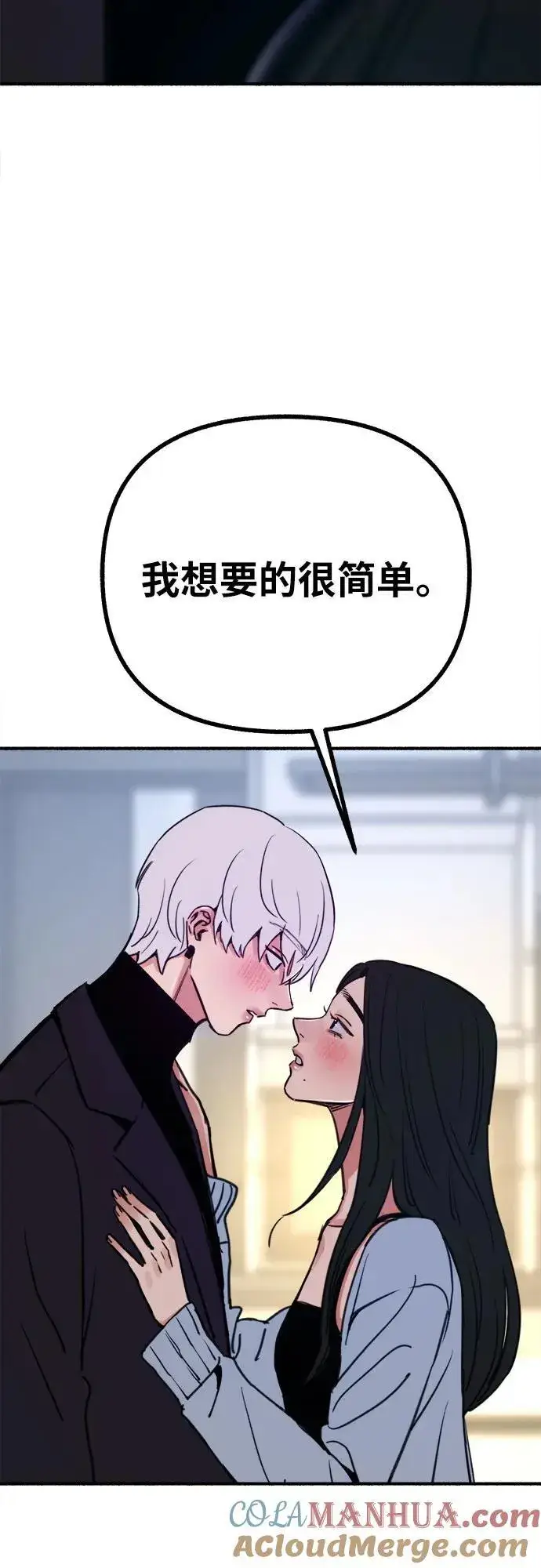 《缪斯宥铭》[第51话] 分手的决心，爱人的觉悟图52