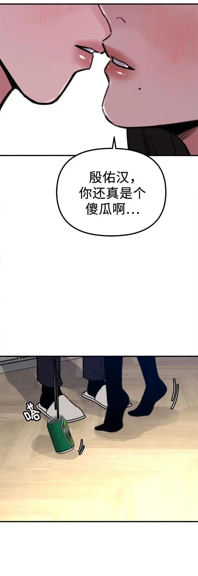 《缪斯宥铭》[第51话] 分手的决心，爱人的觉悟图54