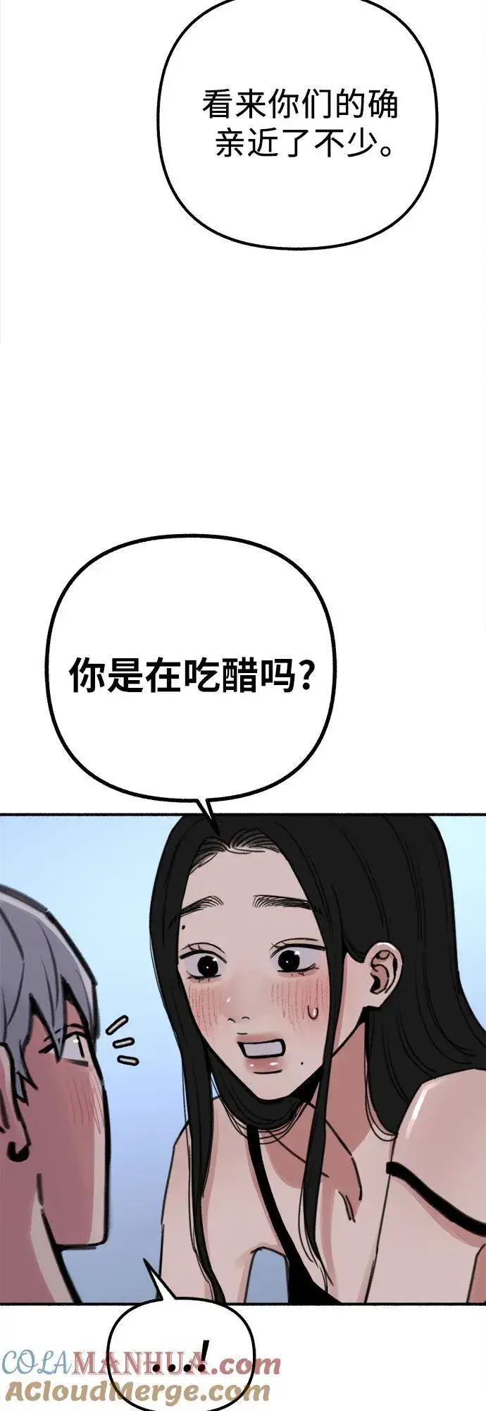 《缪斯宥铭》[第52话] 意外图10