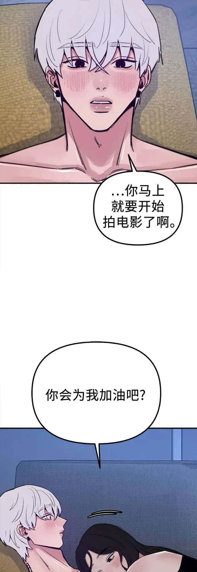《缪斯宥铭》[第52话] 意外图15
