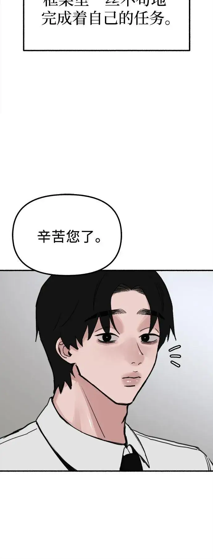 《缪斯宥铭》[第52话] 意外图20