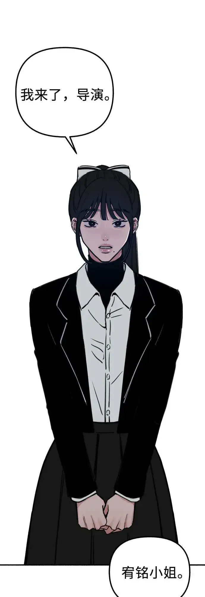 《缪斯宥铭》[第52话] 意外图21