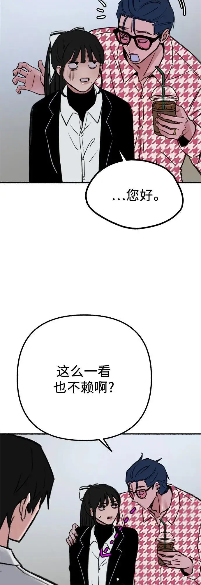 《缪斯宥铭》[第52话] 意外图24