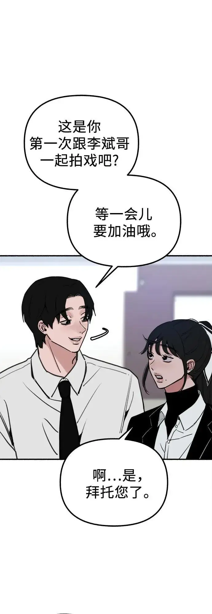 《缪斯宥铭》[第52话] 意外图29