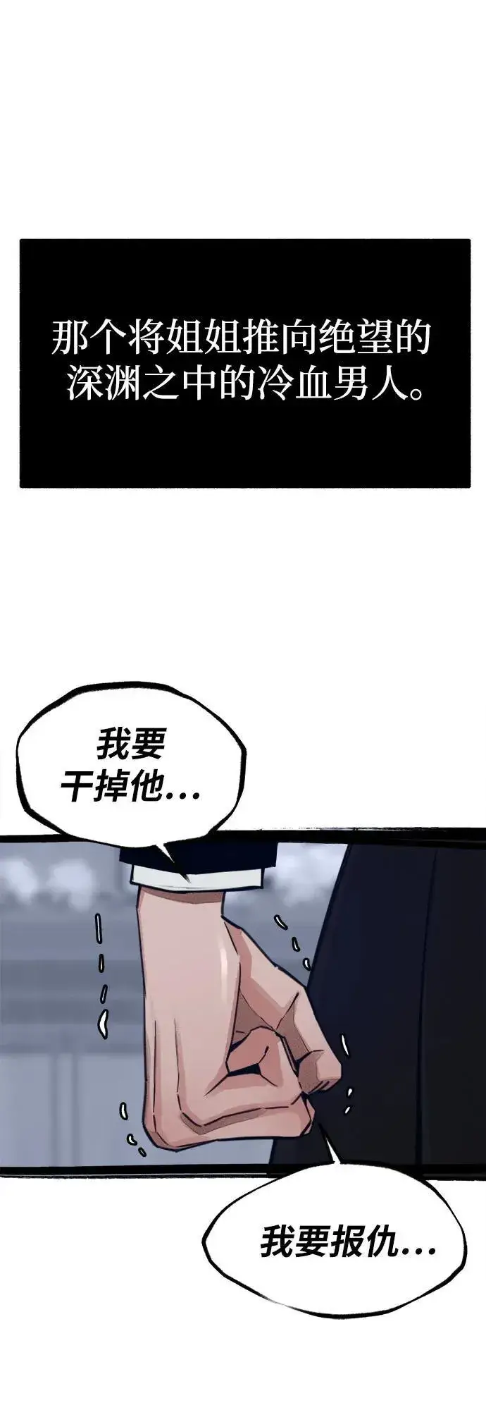 《缪斯宥铭》[第52话] 意外图36
