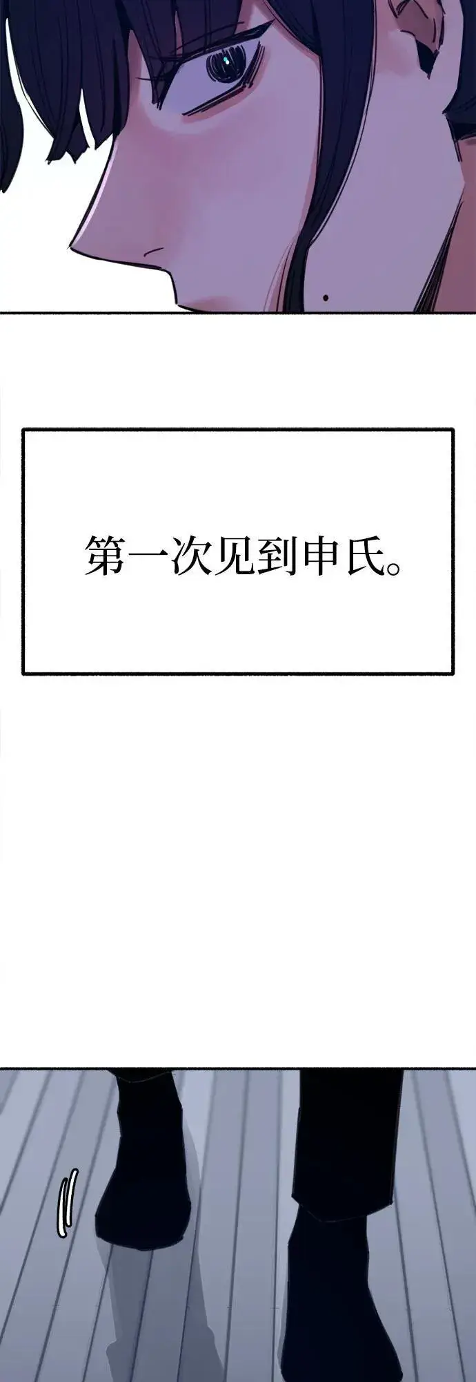 《缪斯宥铭》[第52话] 意外图39