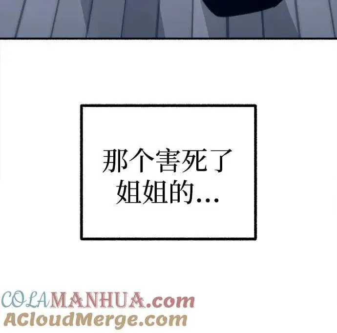 《缪斯宥铭》[第52话] 意外图40