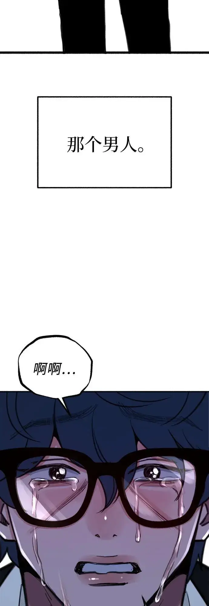 《缪斯宥铭》[第52话] 意外图42
