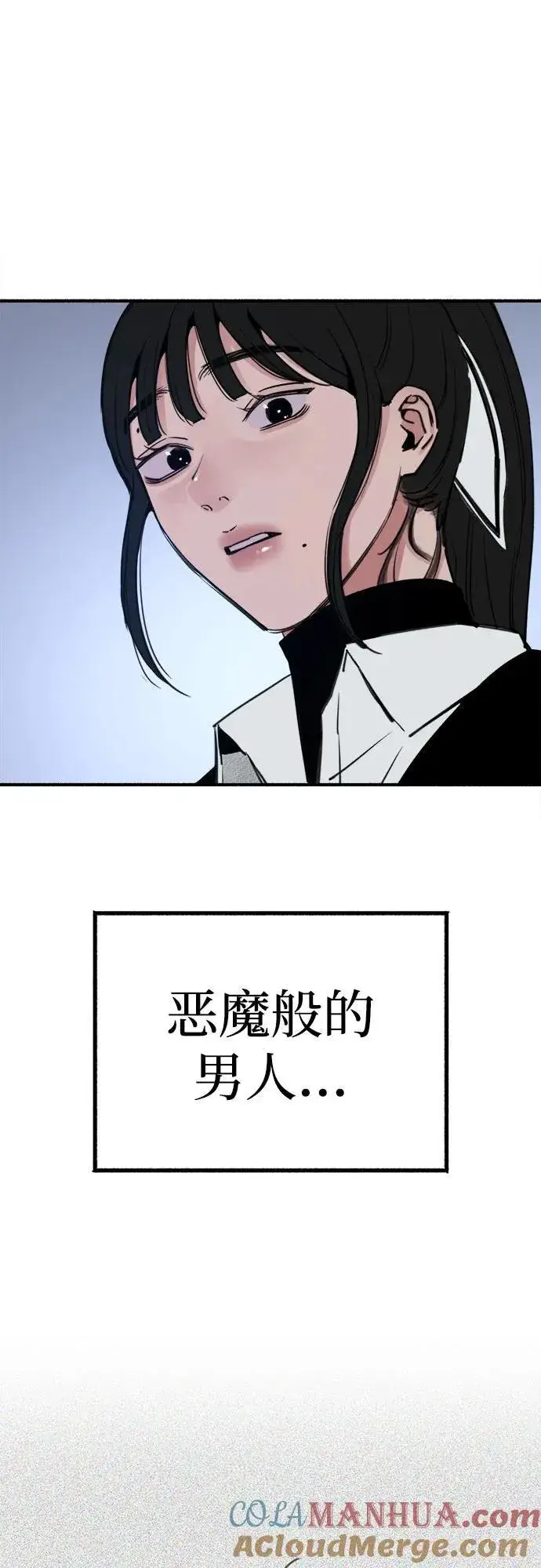 《缪斯宥铭》[第52话] 意外图46