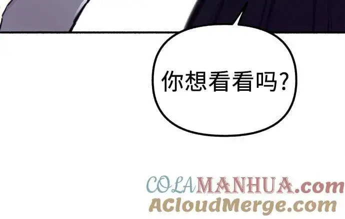 《缪斯宥铭》[第52话] 意外图7