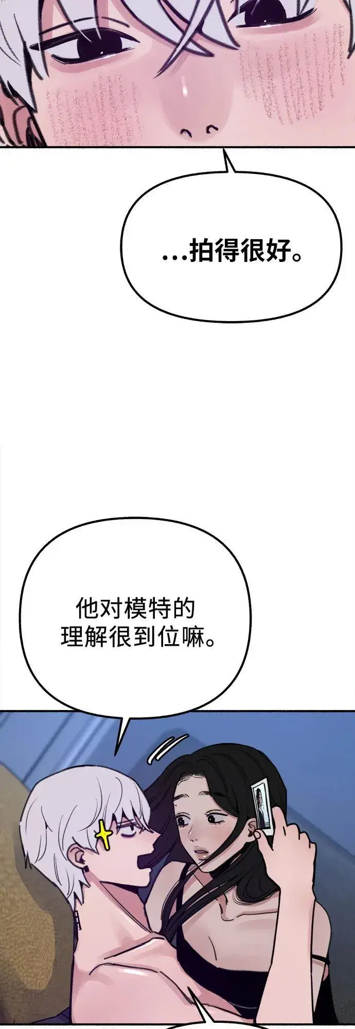 《缪斯宥铭》[第52话] 意外图9
