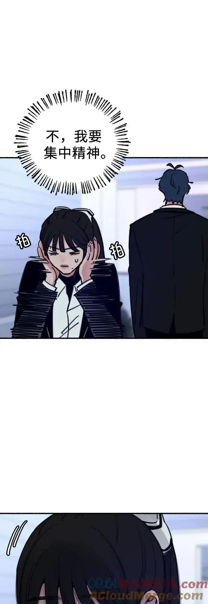《缪斯宥铭》[第53话] 投影图10