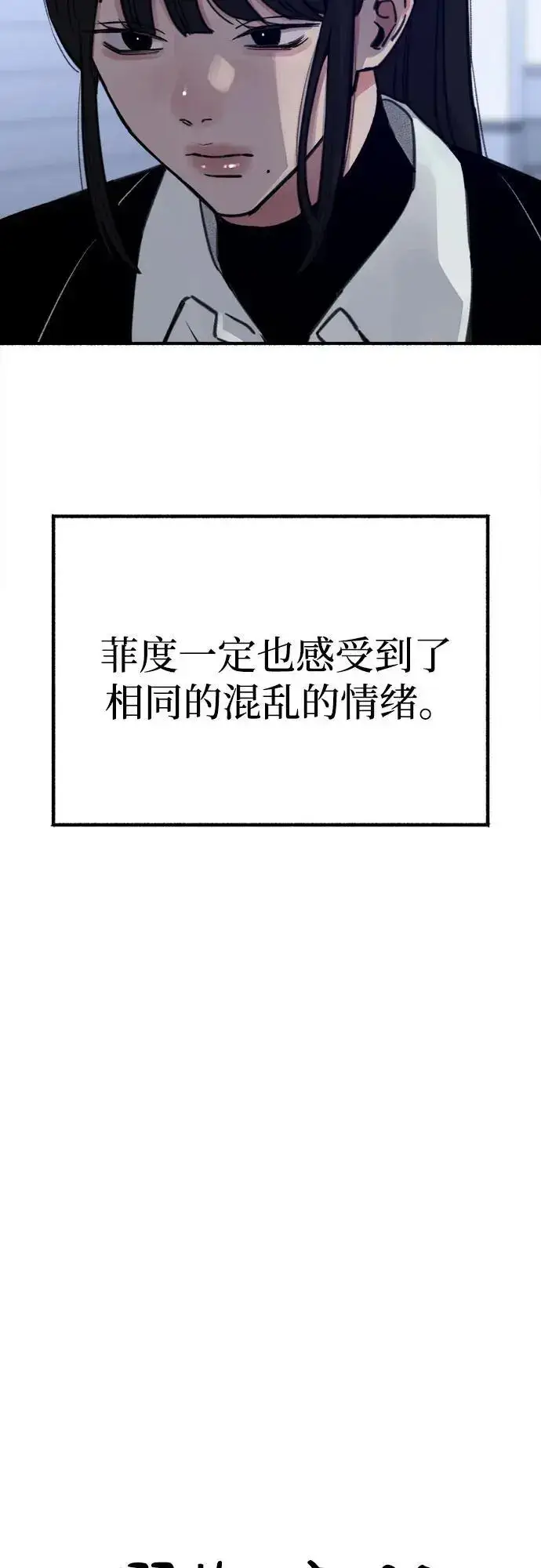 《缪斯宥铭》[第53话] 投影图11