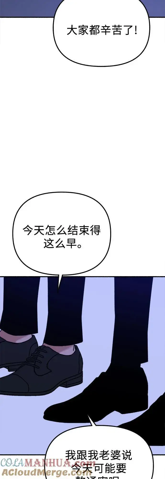 《缪斯宥铭》[第53话] 投影图13