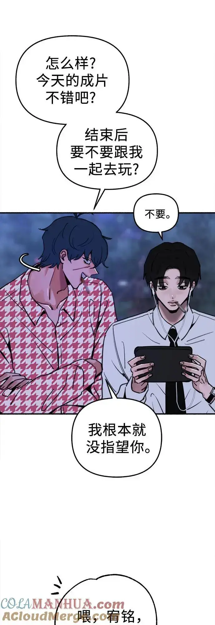 《缪斯宥铭》[第53话] 投影图16